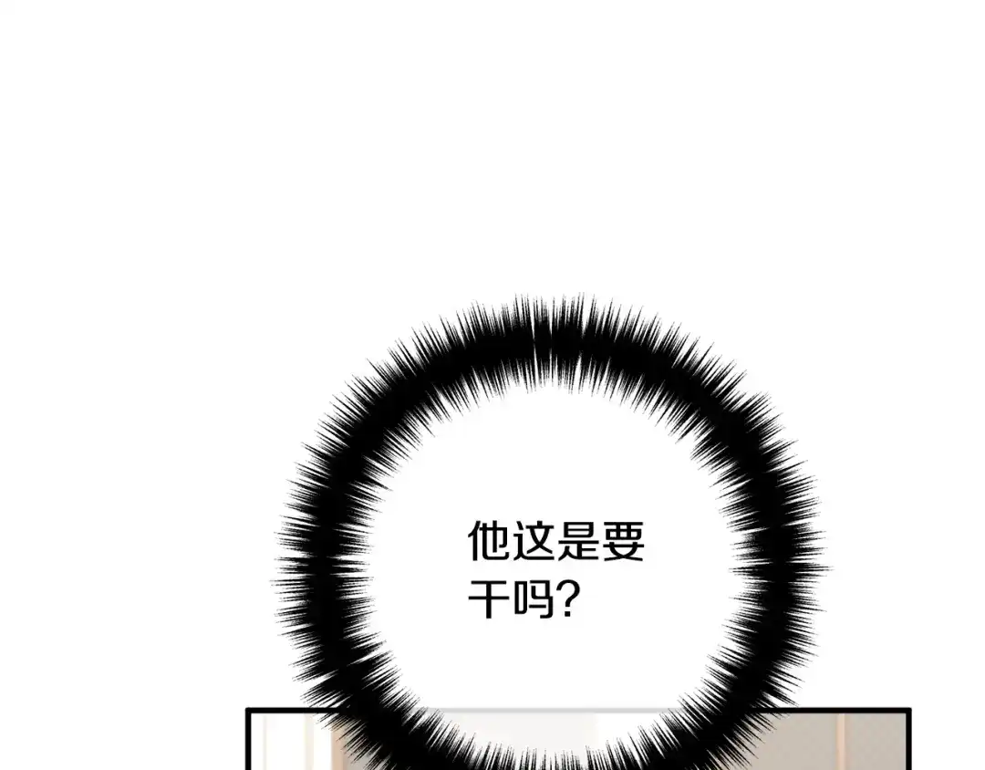 《离婚吧，老公大人！》第34话 预言之人 第66页
