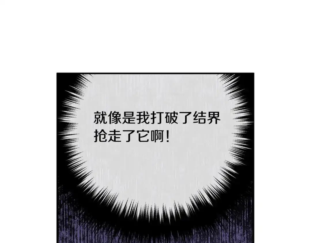 《离婚吧，老公大人！》第34话 预言之人 第28页