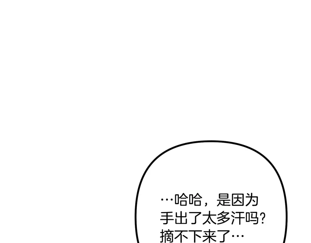 《离婚吧，老公大人！》第34话 预言之人 第106页