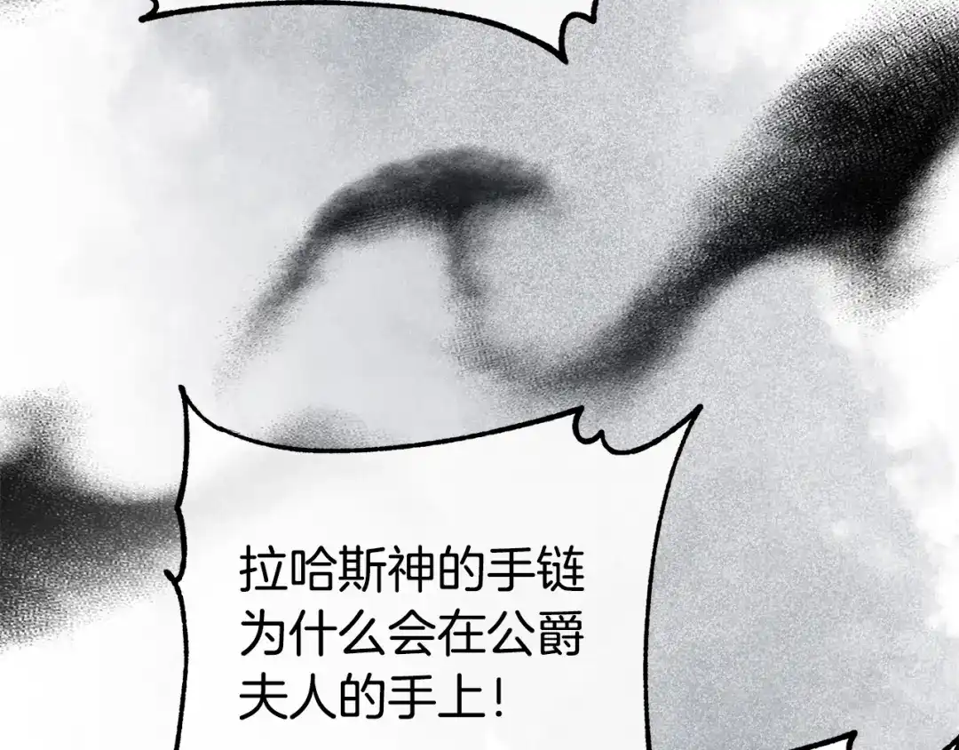 《离婚吧，老公大人！》第34话 预言之人 第46页