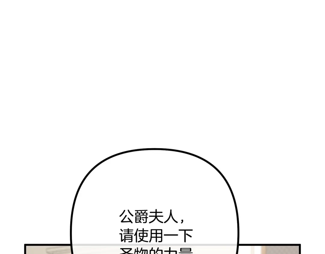 《离婚吧，老公大人！》第34话 预言之人 第158页