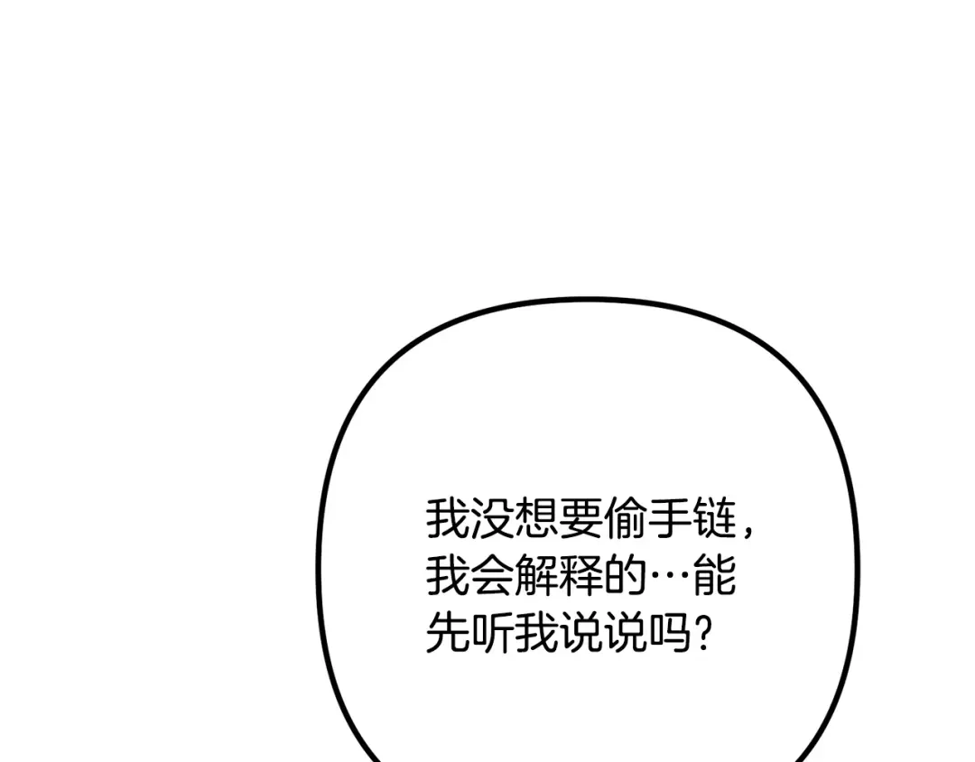 《离婚吧，老公大人！》第34话 预言之人 第60页