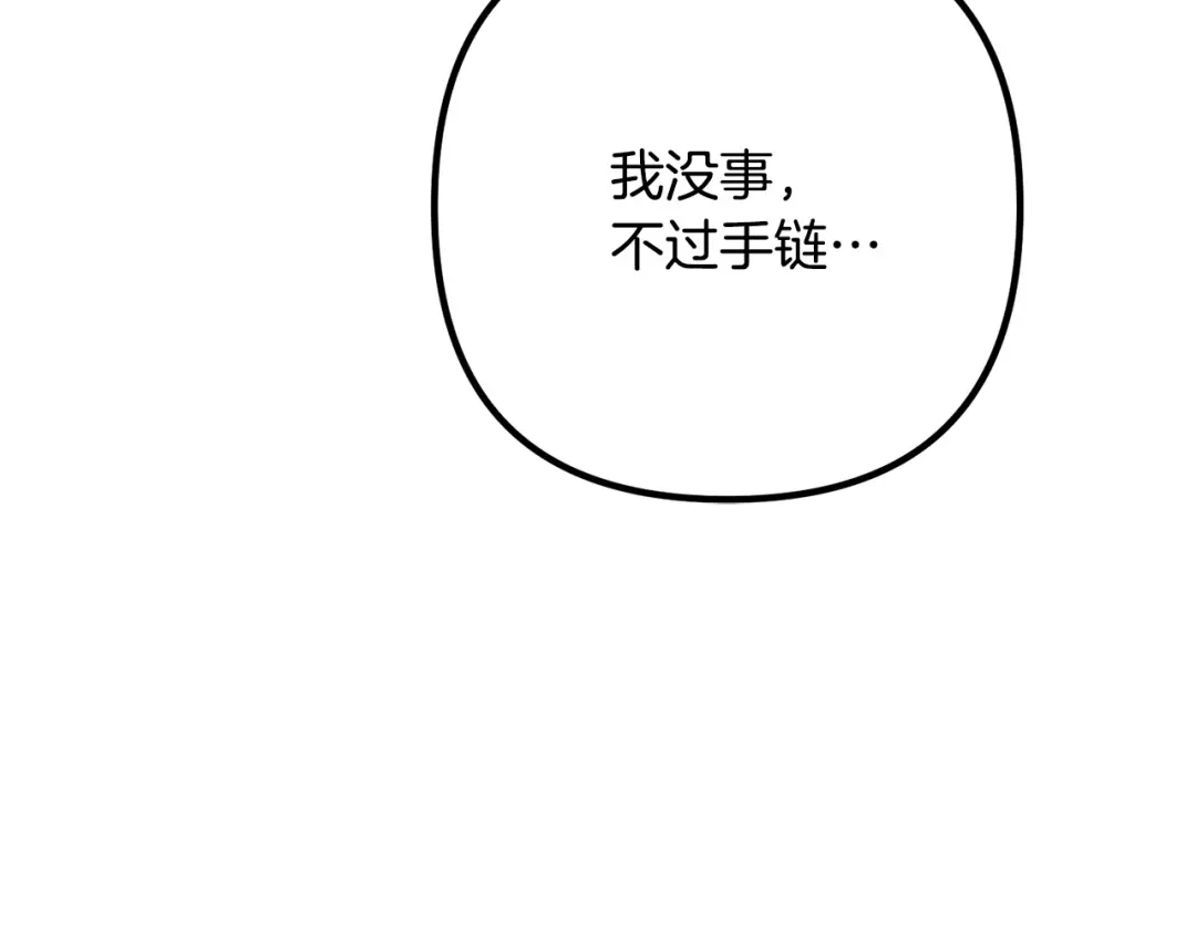 《离婚吧，老公大人！》第34话 预言之人 第35页