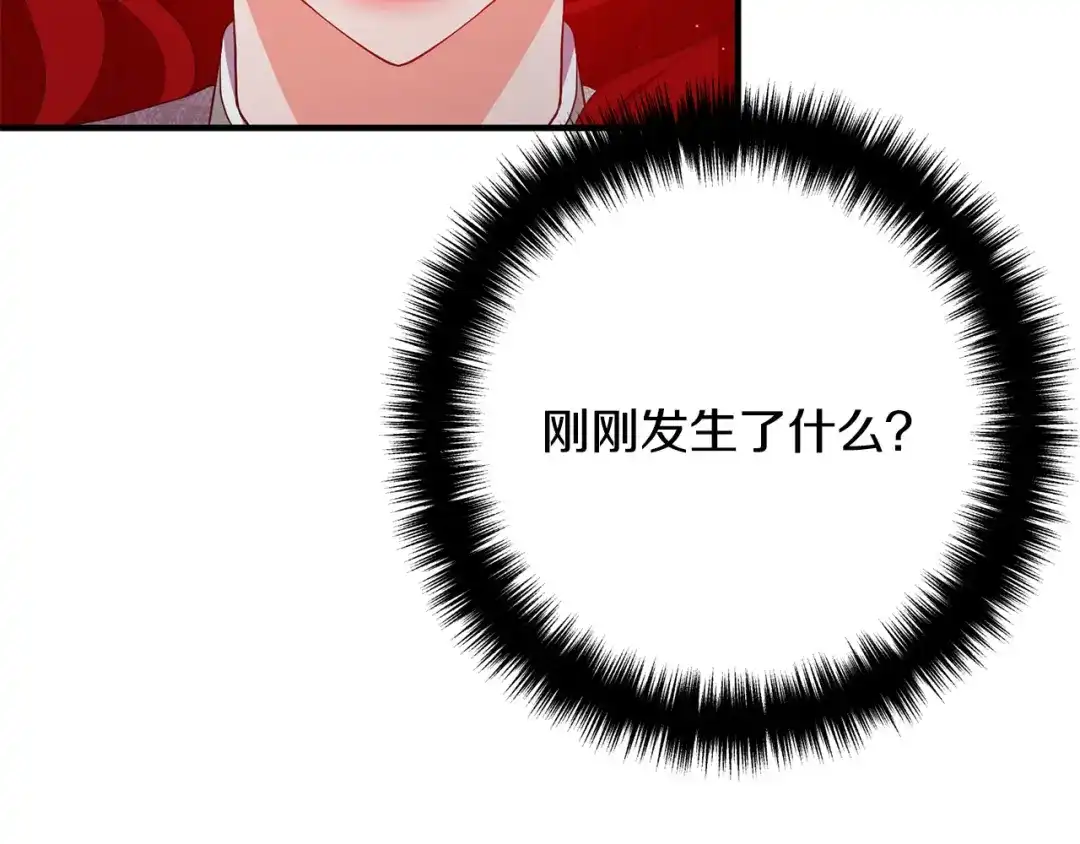 《离婚吧，老公大人！》第34话 预言之人 第23页
