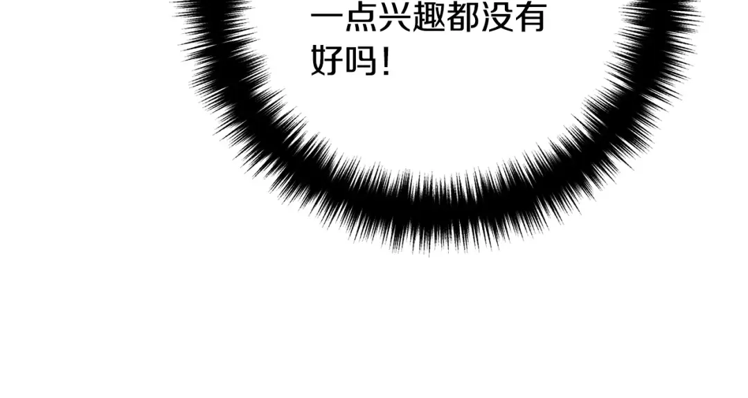 《离婚吧，老公大人！》第34话 预言之人 第145页
