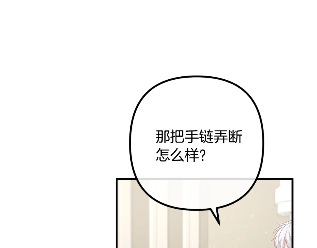 《离婚吧，老公大人！》第34话 预言之人 第120页
