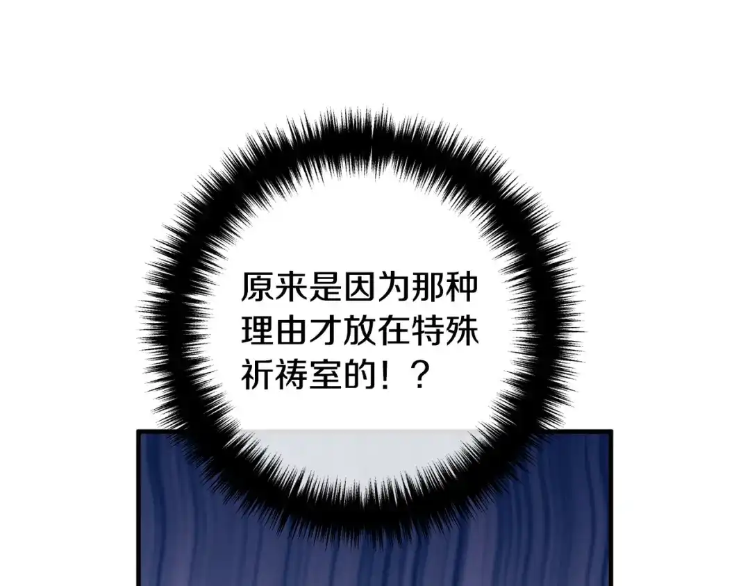 《离婚吧，老公大人！》第34话 预言之人 第134页