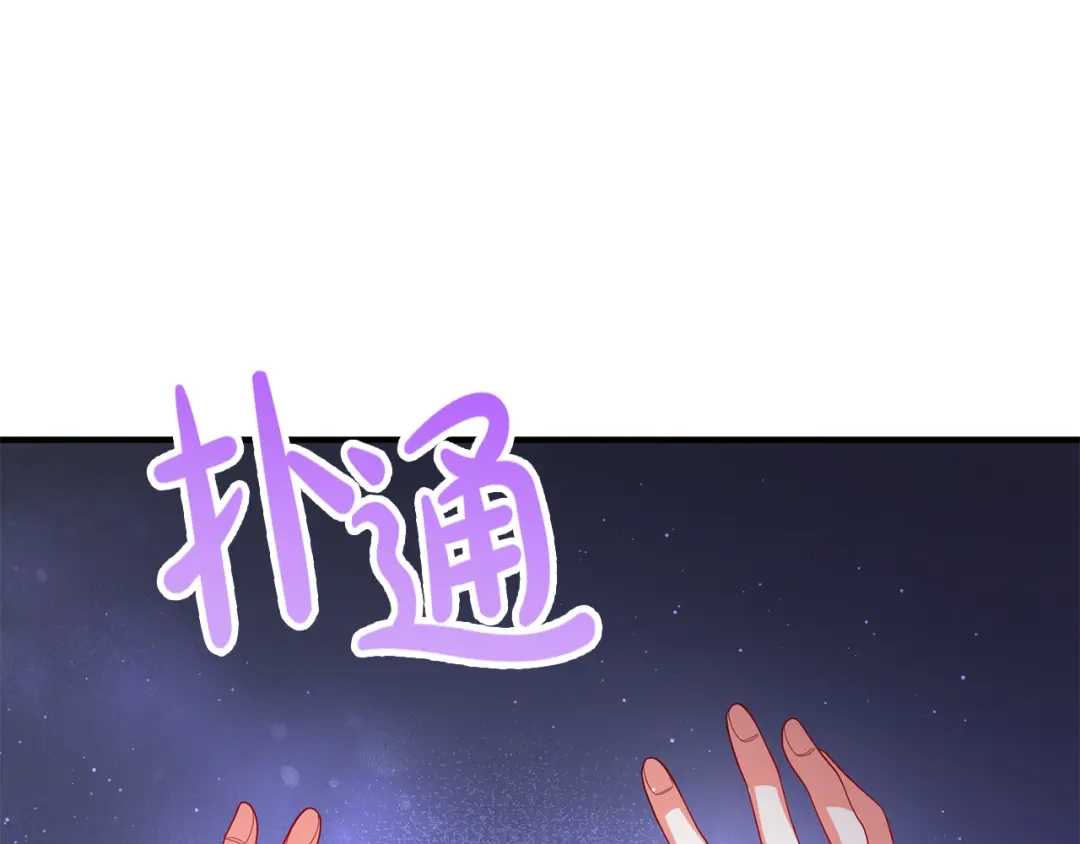 《离婚吧，老公大人！》第34话 预言之人 第169页