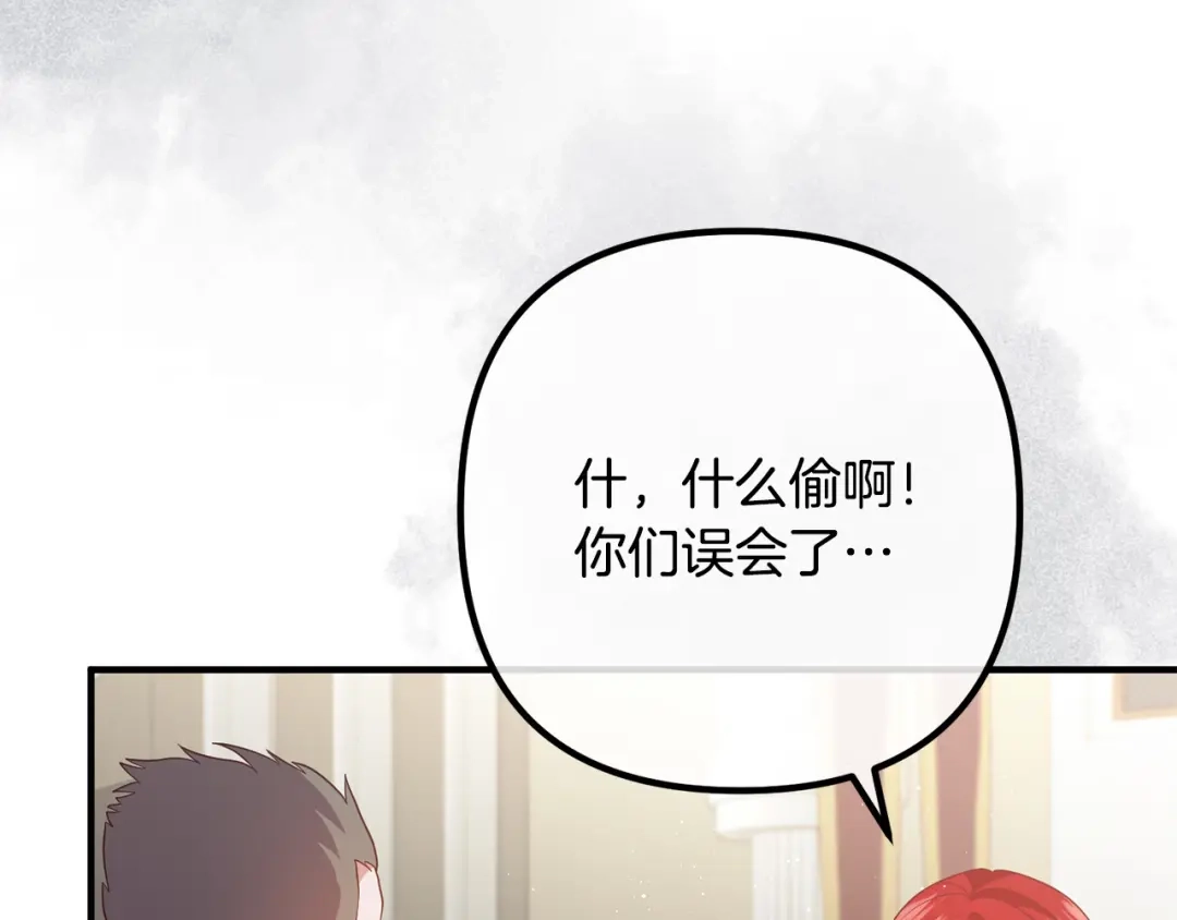 《离婚吧，老公大人！》第34话 预言之人 第49页