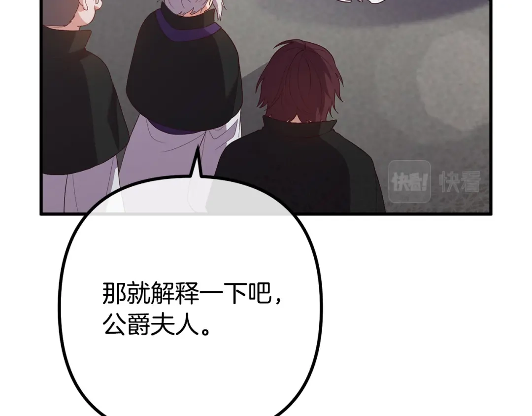 《离婚吧，老公大人！》第34话 预言之人 第62页