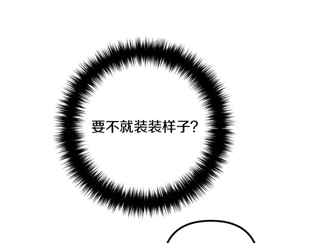 《离婚吧，老公大人！》第34话 预言之人 第164页