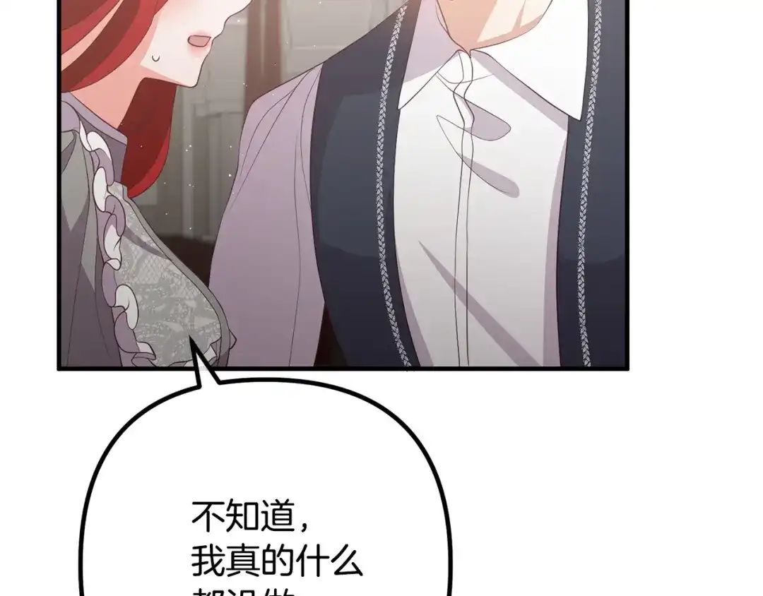 《离婚吧，老公大人！》第34话 预言之人 第38页