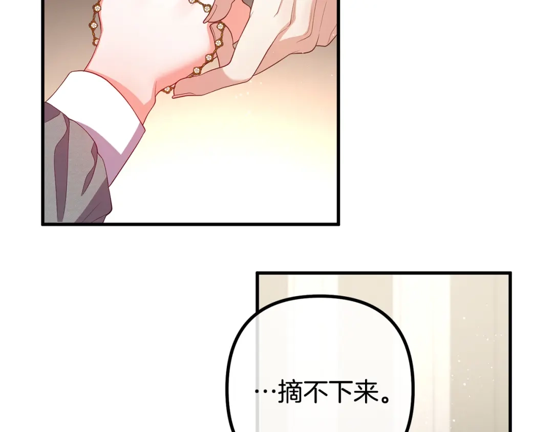 《离婚吧，老公大人！》第34话 预言之人 第110页