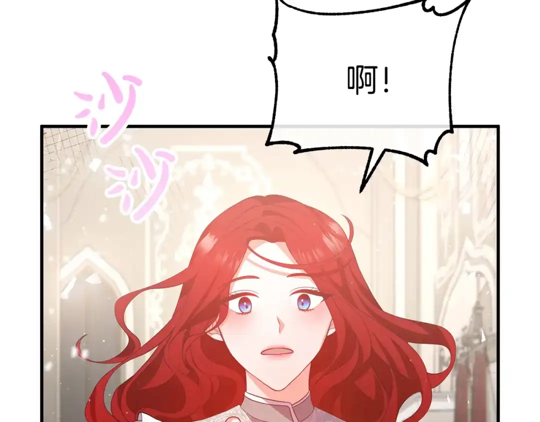 《离婚吧，老公大人！》第34话 预言之人 第15页