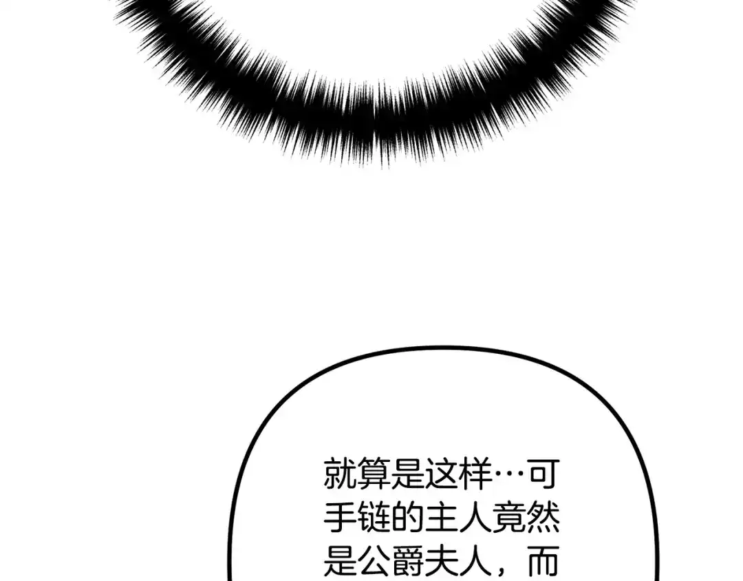《离婚吧，老公大人！》第34话 预言之人 第149页