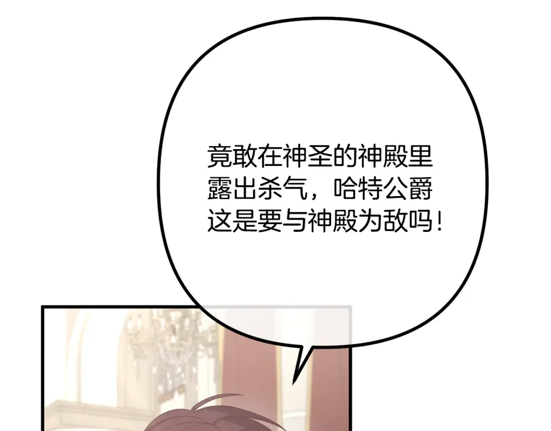 《离婚吧，老公大人！》第34话 预言之人 第57页