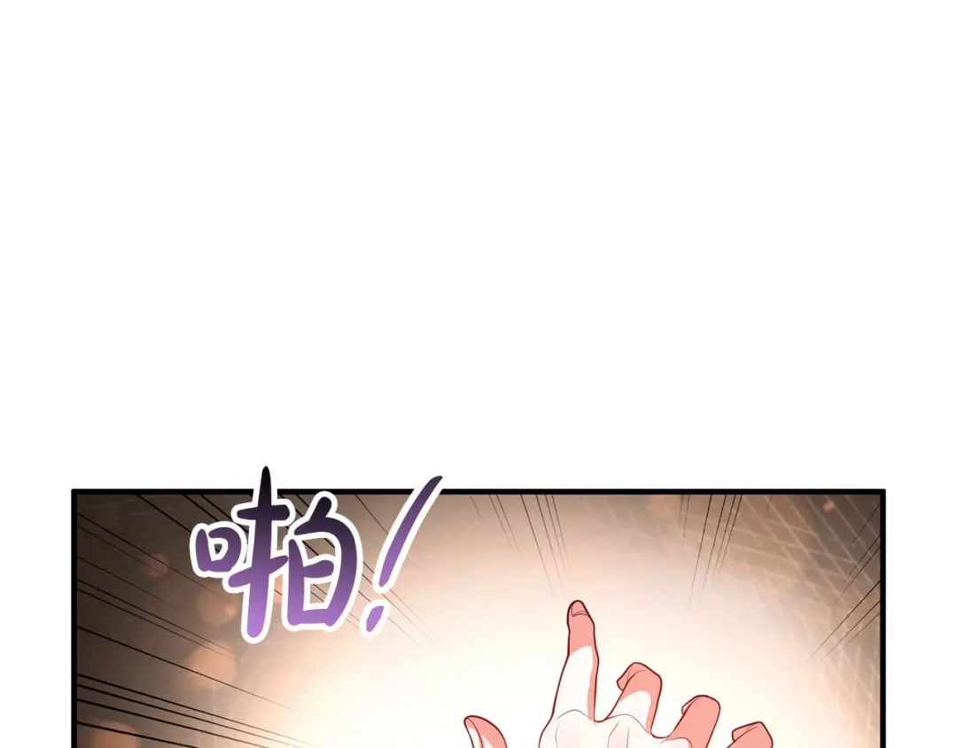 《离婚吧，老公大人！》第34话 预言之人 第17页