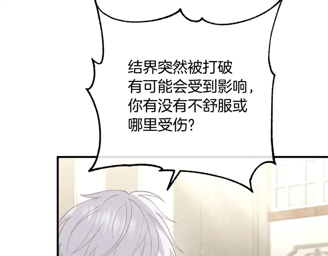 《离婚吧，老公大人！》第34话 预言之人 第33页
