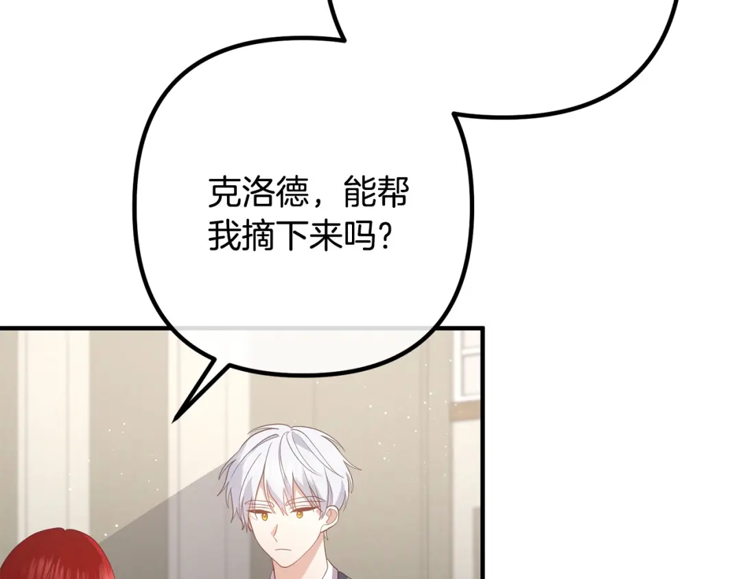 《离婚吧，老公大人！》第34话 预言之人 第107页