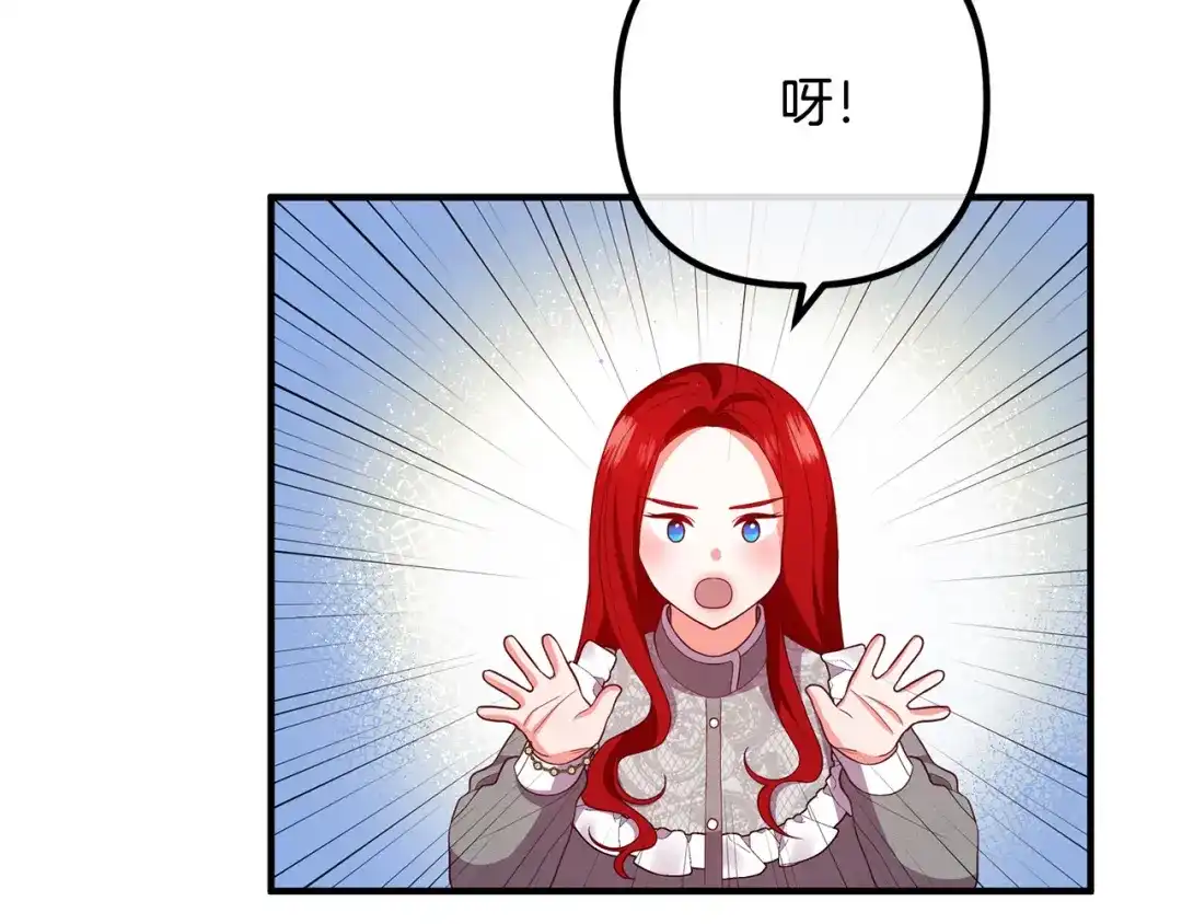 《离婚吧，老公大人！》第34话 预言之人 第165页