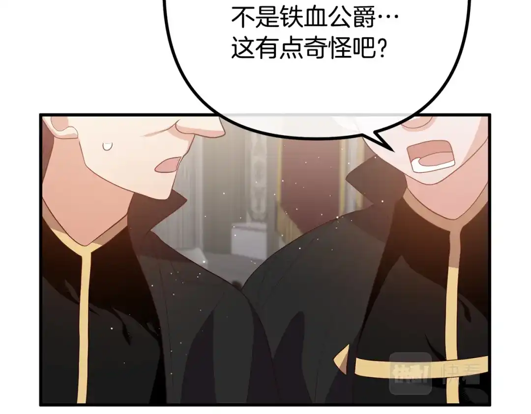 《离婚吧，老公大人！》第34话 预言之人 第150页