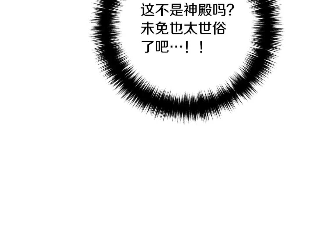 《离婚吧，老公大人！》第34话 预言之人 第136页