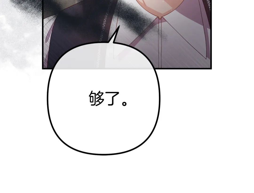 《离婚吧，老公大人！》第34话 预言之人 第54页