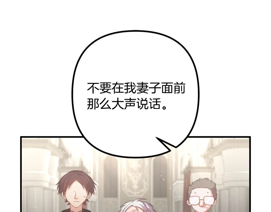 《离婚吧，老公大人！》第34话 预言之人 第55页
