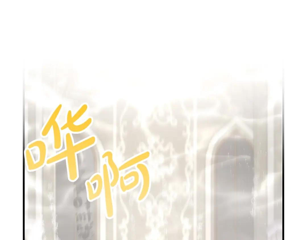 《离婚吧，老公大人！》第34话 预言之人 第10页