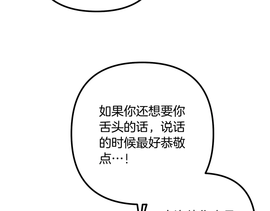 《离婚吧，老公大人！》第34话 预言之人 第63页