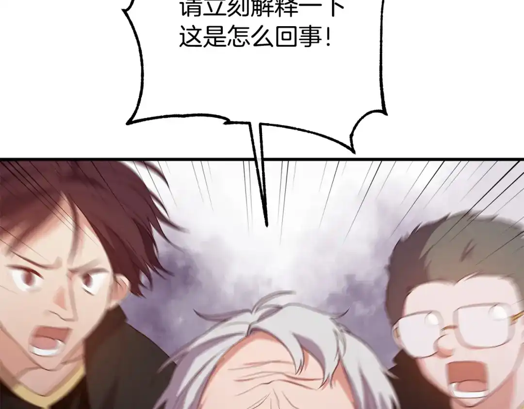 《离婚吧，老公大人！》第34话 预言之人 第43页