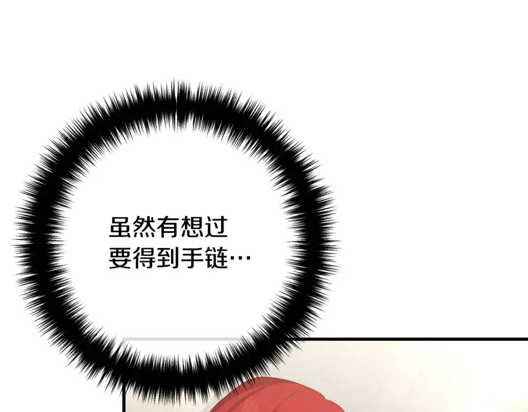 《离婚吧，老公大人！》第34话 预言之人 第24页