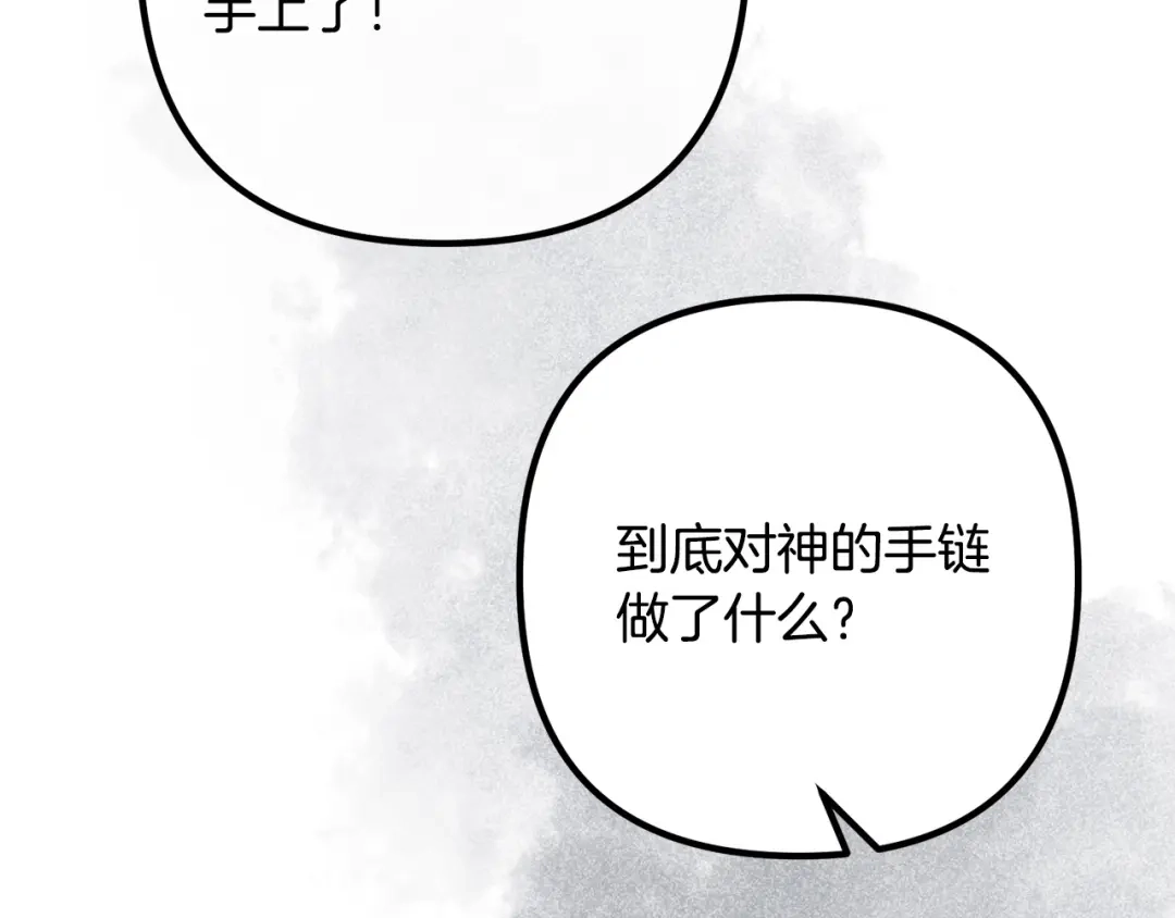 《离婚吧，老公大人！》第34话 预言之人 第51页
