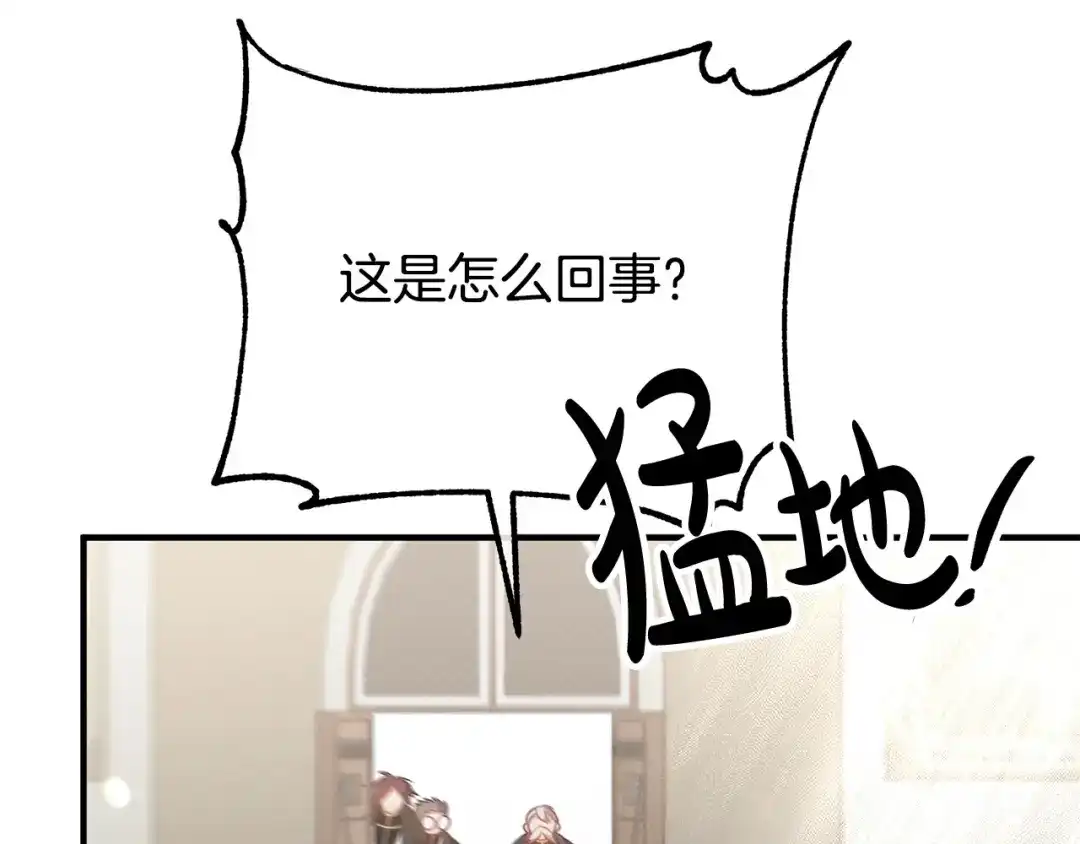 《离婚吧，老公大人！》第34话 预言之人 第40页