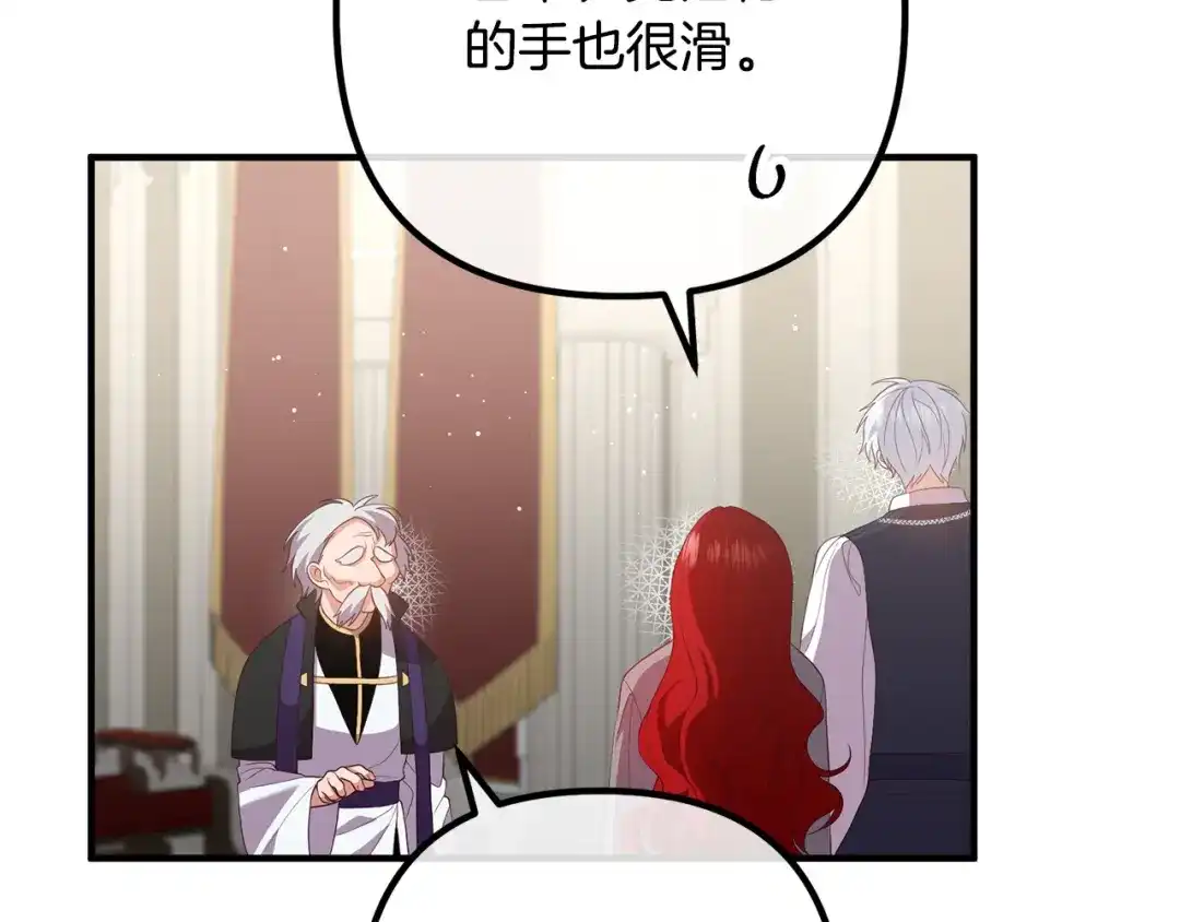 《离婚吧，老公大人！》第34话 预言之人 第113页