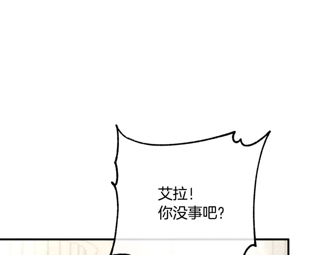 《离婚吧，老公大人！》第34话 预言之人 第30页