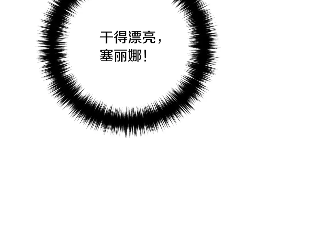 《离婚吧，老公大人！》第34话 预言之人 第142页