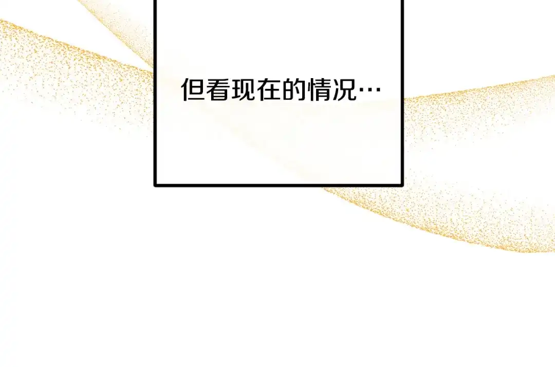 《离婚吧，老公大人！》第34话 预言之人 第27页