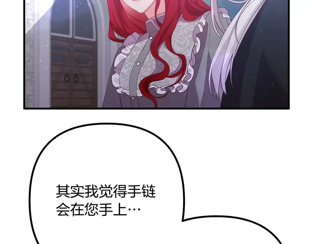 《离婚吧，老公大人！》第35话 霸气护妻 第80页