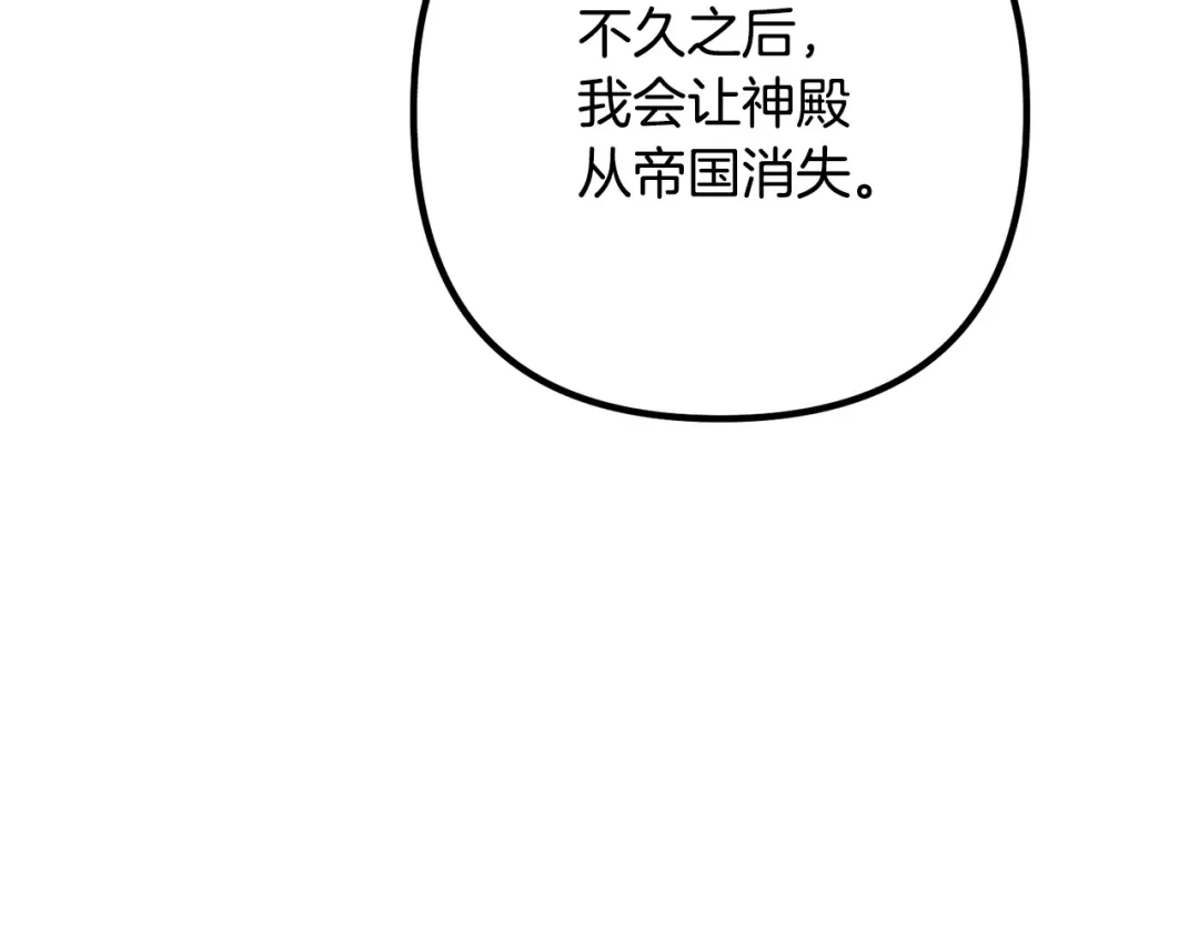 《离婚吧，老公大人！》第35话 霸气护妻 第17页