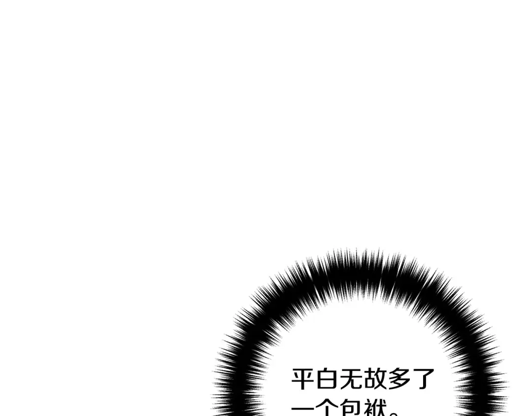 《离婚吧，老公大人！》第35话 霸气护妻 第49页