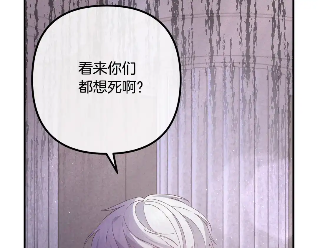 《离婚吧，老公大人！》第35话 霸气护妻 第24页