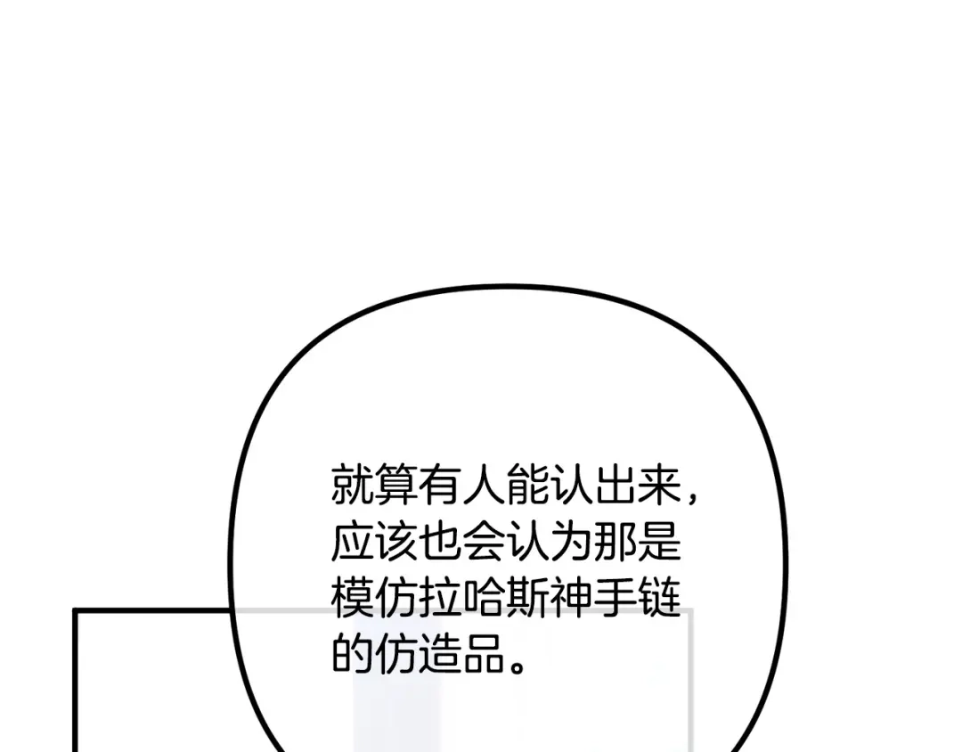 《离婚吧，老公大人！》第35话 霸气护妻 第68页