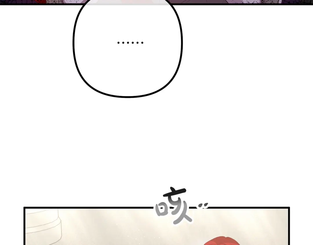 《离婚吧，老公大人！》第35话 霸气护妻 第4页