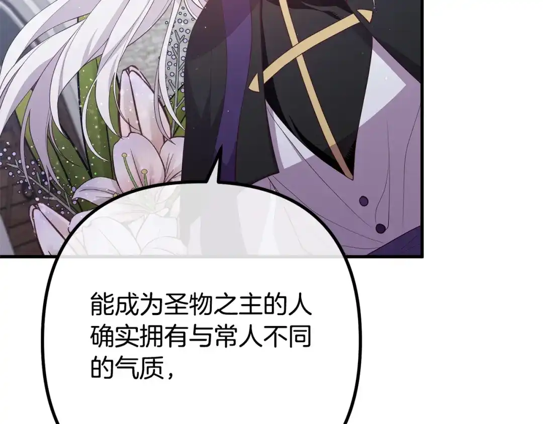 《离婚吧，老公大人！》第35话 霸气护妻 第90页