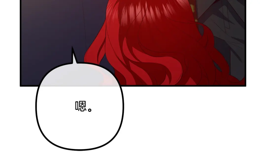 《离婚吧，老公大人！》第35话 霸气护妻 第130页