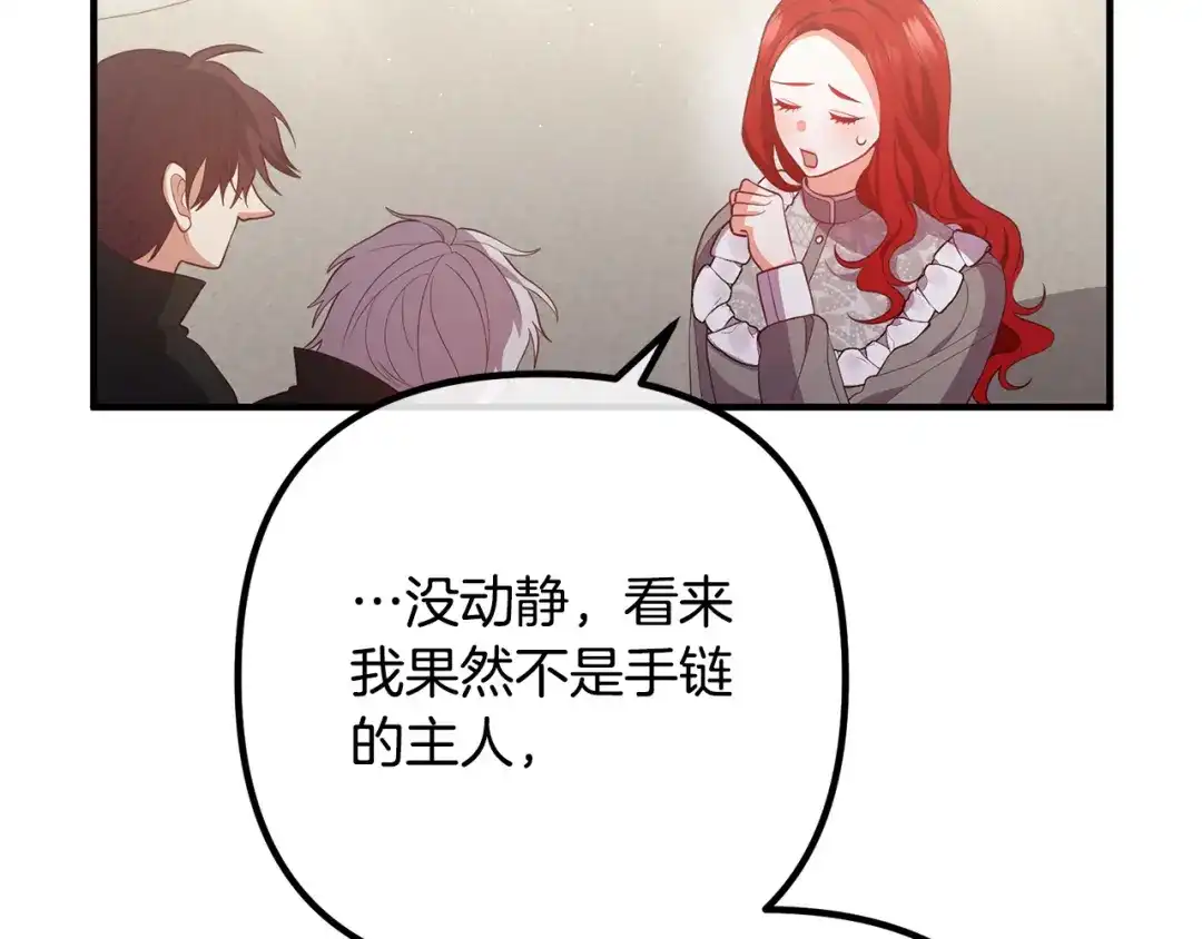 《离婚吧，老公大人！》第35话 霸气护妻 第5页