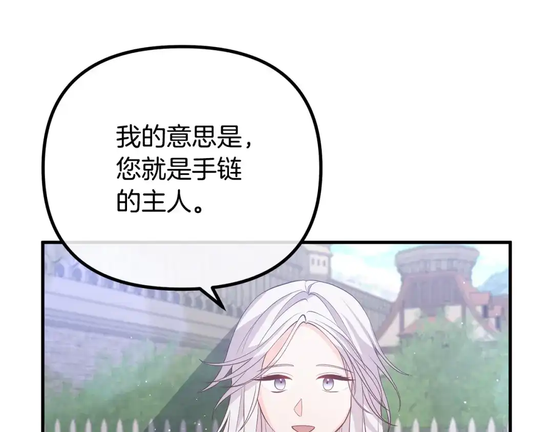 《离婚吧，老公大人！》第35话 霸气护妻 第98页