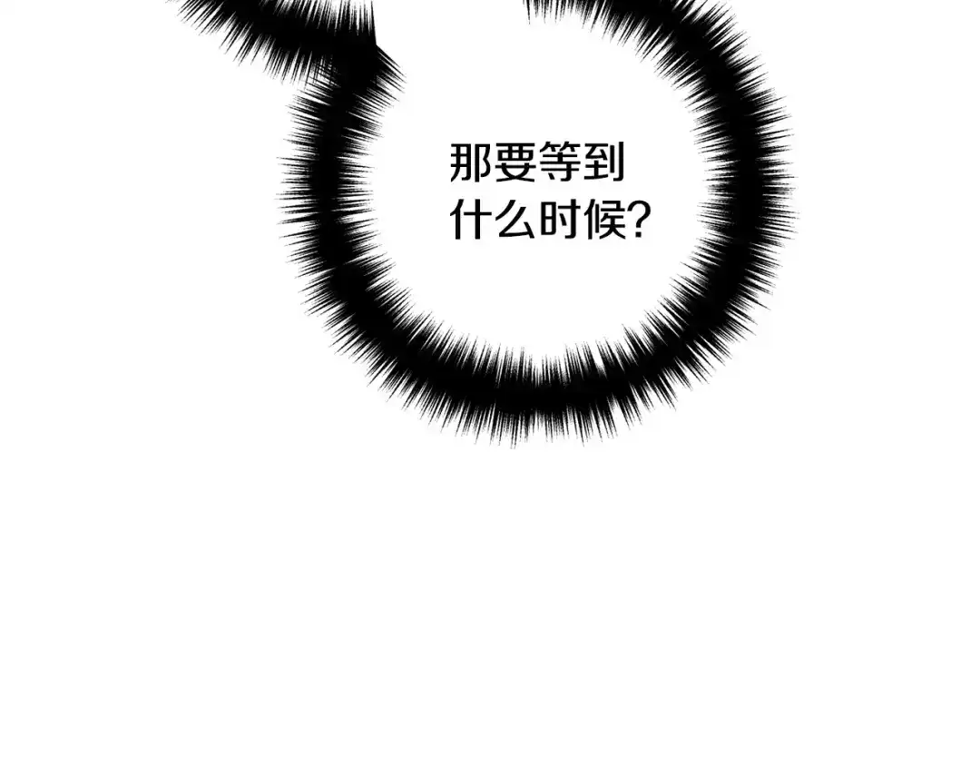 《离婚吧，老公大人！》第35话 霸气护妻 第12页