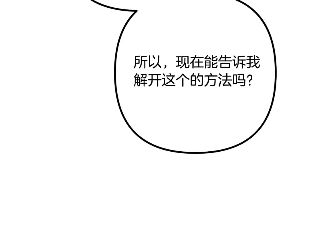 《离婚吧，老公大人！》第35话 霸气护妻 第6页